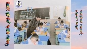 ᠪᠠᠭᠰᠢ ᠳ᠋ᠤ᠌ ᠪᠠᠨ ᠡᠷᠭᠦᠬᠦ ᠰᠢᠯᠦᠭ -ᠬᠦᠩᠭᠠᠷ Bagshdaa örgökh shüleg- GüngarБагшдаа өргөх шүлэг- Гүнгар