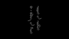 ᠪ ᠪᠢᠯᠢᠭ ᠦ᠋ᠨ ᠱᠣᠭ ᠵᠢᠷᠤᠭ ᠤ᠋ᠨ ᠴᠣᠮᠣᠭB bilgiin shog jirgiin tsomogБ билгийн шог жиргийн цомог