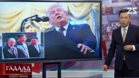 ᠭᠠᠳᠠᠭᠠᠳᠤ ᠮᠡᠳᠡᠭᠡ 2025.9.11Gadaad medeeГадаад мэдээ