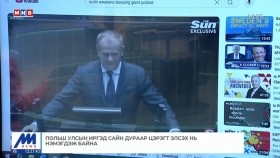 ᠭᠠᠳᠠᠭᠠᠳᠤ ᠮᠡᠳᠡᠭᠡ 2025.9.16Gadaad medeeГадаад мэдээ