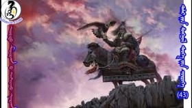 ᠤᠷᠲᠤ ᠮᠥᠷᠡᠨ ᠦ ᠲᠠᠰᠢᠬᠤ ᠨᠠᠷᠠᠨОрд мөрний таших наран