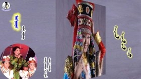 ᠣᠭ᠌ᠶᠤᠲᠠᠢ - ᠮᠦᠯᠠᠨOyuutai-MölnОюутай-Мөлн