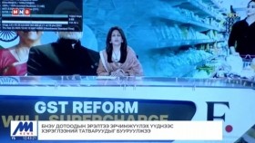 ᠭᠠᠳᠠᠭᠠᠳᠤ ᠮᠡᠳᠡᠭᠡ 2025.9.25Gadaad medeeГадаад мэдээ