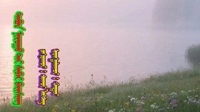 ᠲᠠᠪᠤᠨ ᠨᠢᠷᠤᠭᠤ ᠲᠠᠢ ᠰᠢᠪᠡᠷ ᠪᠠᠢᠰᠢᠩ-ᠲᠤᠭᠴᠢ ᠯᠤᠪᠰᠠᠩ Tavan nuruutai shavar baishin-Таван нуруутай шавар байшин-Тугч Лувсан