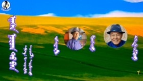 ᠡᠨᠡᠬᠡᠨ ᠨᠤᠲᠤᠭ ᠲᠤ᠌  ᠪᠠᠨ -ᠡᠷᠳᠡᠨᠢᠪᠠᠭᠠᠲᠤᠷÉnéhén nutagtaa-Érdénébaatar Энэхэн нутагтаа-Эрдэнэбаатар