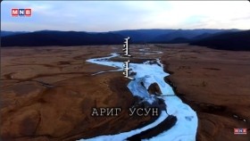 ᠮᠣᠩᠭᠣᠯ ᠥᠪ ᠰᠣᠶᠣᠯ  ᠠᠷᠢᠭ ᠤᠰᠤᠨ Mongol öv soyol_ Arig usun Монгол өв соёл_ Ариг усун