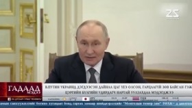 ᠭᠠᠳᠠᠭᠠᠳᠤ ᠮᠡᠳᠡᠭᠡ 2025.10.15Gadaad medeeГадаад мэдээ