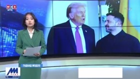 ᠳ ∙ ᠲᠷᠠᠮᠫ ᠣᠷᠣᠰ ᠬᠣᠯᠪᠣᠭᠠᠨ ᠤ᠋ ᠤᠯᠤᠰ᠂ ᠦᠺᠷᠠᠢᠨ ᠢ᠋ ᠳᠠᠢᠳᠤᠬᠤ ᠪᠠᠨ ᠵᠣᠭᠰᠣᠭᠠᠬᠤ ᠶ᠋ᠢ ᠤᠷᠢᠶᠠᠯᠠᠪᠠД.Трамп ОХУ, Украиныг дайтахаа зогсоохыг уриалав