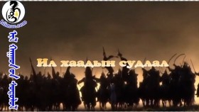 ᠢᠯ ᠬᠠᠭᠠᠳ ᠤᠨ ᠰᠤᠳᠤᠯᠤᠯИл хаадын судлал