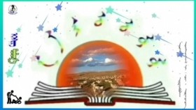 ᠡᠬᠡᠰᠢᠭ ᠳᠣᠯᠣᠭ᠎ᠠ -ᠡᠷᠳᠡᠨᠢᠪᠤᠯᠠᠭ Egshig doloo-ErdenebulagЭгшиг долоо-Эрдэнэбулаг