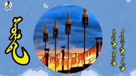 ᠰᠦᠯᠳᠡ -ᠭᠦᠩᠭᠠᠷSüld– GüngarСүлд– Гүнгар