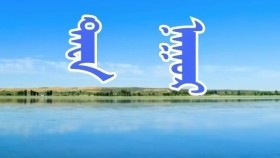 ᠳᠠᠸᠠ ᠨᠠᠭᠤᠷ – ᠦᠭᠡ᠄ ᠰᠢᠦᠸᠠᠢ ᠸᠠᠢ ᠰᠦᠸᠸ᠂ ᠠᠶ᠎ᠠ᠄ ᠭᠠᠰᠢᠸ᠎ᠠ᠂ ᠬᠥᠭᠵᠢᠮ᠄ ᠷᠢᠸᠠᠳᠢ᠂ ᠣᠷᠴᠢᠭᠤᠯᠤᠭᠰᠠᠨ ᠨᠢ᠄ᠭᠠᠰᠢᠸ᠋᠎ᠠ᠂ ᠳᠠᠭᠤᠯᠠᠭᠰᠠᠨ ᠨᠢ᠄ ᠰᠡᠴᠡᠨᠬᠤᠶᠠᠭ Даваа нуур – үгээ᠄ Шууай вай сувв᠂ ая᠄ Гашваа᠂ хөгжим᠄ Ривади᠂ орчуулсан нь᠄Гашваа