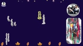 ᠵᠧᠩᠶᠧᠷᠮ᠎ᠠ -ᠴᠠᠭᠠᠨᠪᠠᠷᠰJyenyerma-TsagaanbarЖенерма-Цагаанбар