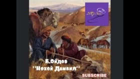 ᠨᠣᠬᠠᠢ ᠳᠠᠮᠪᠢᠯ-ᠪ ∙ ᠣᠢᠳᠣᠪNokhoi Dambil-B.Oidov Нохой Дамбил-Б.Ойдов