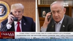 ᠭᠠᠳᠠᠭᠠᠳᠤ ᠮᠡᠳᠡᠭᠡ 2025.11.21Gadaad medeeГадаад мэдээ