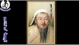 ᠴᠢᠩᠭᠢᠰ ᠊ᠤᠨ ᠮᠠᠭᠲᠠᠭᠠᠯ-ᠲᠩᠷᠢЧингисийн магтаал-Тэнгэр