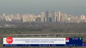 ᠭᠠᠳᠠᠭᠠᠳᠤ ᠮᠡᠳᠡᠭᠡ 2025.11.27Gadaad medeeГадаад мэдээ