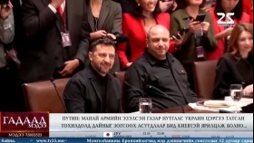 ᠭᠠᠳᠠᠭᠠᠳᠤ ᠮᠡᠳᠡᠭᠡ 2025.12.01Gadaad medeeГадаад мэдээ