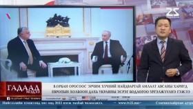 ᠭᠠᠳᠠᠭᠠᠳᠤ ᠮᠡᠳᠡᠭᠡ 2025.12.05Gadaad medeeГадаад мэдээ