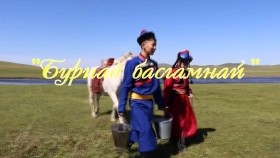 ᠪᠤᠷᠢᠶᠠᠳ ᠪᠠᠰᠠᠭᠠᠮᠨᠠᠢ- ᠰᠡᠷᠡᠩᠲᠣᠭᠲᠠᠬᠤ ᠶ᠋ᠢᠨ ᠪᠠᠲᠤᠳᠤᠯᠮ᠎ᠠBuriad basgamnai. Tserentogtokhyn BatdulamБуриад басгамнай. Цэрэнтогтохын Батдулам