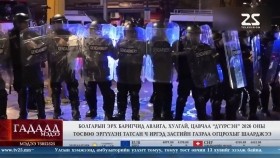 ᠭᠠᠳᠠᠭᠠᠳᠤ ᠮᠡᠳᠡᠭᠡ 2025.12.10Gadaad medeeГадаад мэдээ