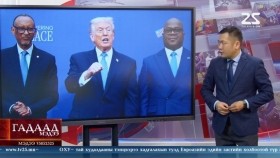 ᠭᠠᠳᠠᠭᠠᠳᠤ ᠮᠡᠳᠡᠭᠡ 2025.12.11Gadaad medeeГадаад мэдээ