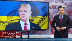 ᠭᠠᠳᠠᠭᠠᠳᠤ ᠮᠡᠳᠡᠭᠡ 2025.12.12Gadaad medeeГадаад мэдээ