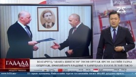 ᠭᠠᠳᠠᠭᠠᠳᠤ ᠮᠡᠳᠡᠭᠡ 2025.12.16Gadaad medeeГадаад мэдээ