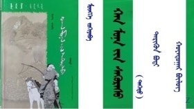 ᠬᠠᠨ ᠮᠤᠨᠠ ᠶᠢᠨ ᠰᠡᠭᠦᠷᠡᠰᠦ <ᠳᠡᠭᠡᠳᠦ> – ᠮᠥᠩᠬᠡ ᠵᠣᠬᠢᠶᠠᠪᠠ ᠂ ᠲᠡᠷᠢᠭᠦᠨ ᠪᠣᠲᠢ <ᠬᠣᠶᠠᠳᠤᠭᠠᠷ ᠪᠦᠯᠦᠭ> Хан мунын сүүрс < дээд > – Мөнх зохиоов ᠂ Тэргүүн бодь < 2-р бүлэг >