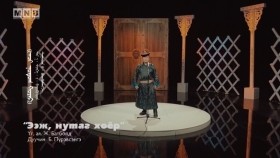 ᠡᠵᠢ ᠨᠤᠲᠤᠭ ᠬᠣᠶᠠᠷ -ᠪ ᠫᠦᠷᠪᠦᠰᠡᠩᠭᠡEej nutag khoyor-B,PürevsengeЭэж нутаг хоёр-Б,Пүрэвсэнгэ