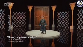 ᠡᠵᠢ ᠨᠤᠲᠤᠭ ᠬᠣᠶᠠᠷ -ᠪ ᠫᠦᠷᠪᠦᠰᠡᠩᠭᠡEej nutag khoyor-B,PürevsengeЭэж нутаг хоёр-Б,Пүрэвсэнгэ