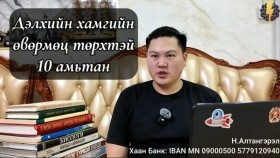 ᠳᠡᠯᠡᠬᠡᠢ ᠶ᠋ᠢᠨ ᠬᠠᠮᠤᠭ ᠤ᠋ᠨ ᠥᠪᠡᠷᠮᠢᠴᠡ ᠲᠥᠷᠬᠦ ᠲᠡᠢ 10 ᠠᠮᠢᠲᠠᠨДэлхийн хамгийн өвөрмөц төрхтэй 10 амьтан