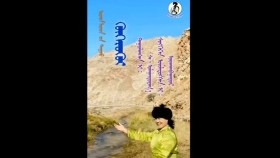 ᠬᠥᠭᠡᠷᠦᠬᠦᠢ -ᠰᠠ᠊· ᠤᠯᠠᠭᠠᠨᠲᠤᠶᠠᠭ᠎ᠠ Khöörkhii-Sa·UlaantuyaaХөөрхий-Са·Улаантуяа