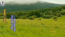 ᠥᠨᠳᠥᠷ ᠬᠤᠸᠠ -ᠴᠢᠯᠠᠭᠤӨндөр ухаа-Чулуу