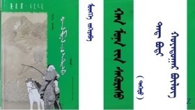 ᠬᠠᠨ ᠮᠤᠨᠠ ᠶᠢᠨ ᠰᠡᠭᠦᠷᠡᠰᠦ <ᠳᠡᠭᠡᠳᠦ> – ᠮᠥᠩᠬᠡ ᠵᠣᠬᠢᠶᠠᠪᠠ᠂ ᠳᠡᠳ᠋ ᠪᠣᠲᠢ <ᠬᠣᠶᠠᠳᠤᠭᠠᠷ ᠪᠦᠯᠦᠭ> Хан мунын сүүрс <дээд> – Мөнх зохиоов᠂ Дэд бодь < 2-р бүлэг >