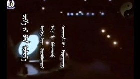 ᠴᠢᠮ᠎ᠠ ᠶ᠋ᠢ ᠪᠡᠨ ᠣᠯᠤᠯ᠎ᠠ -ᠪ· ᠡᠷᠳᠡᠨᠢᠴᠡᠴᠡᠭChamygaa olloo-B·ErdentsetsegЧамыгаа оллоо-Б·Эрдэнцэцэг