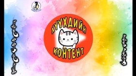 ᠰᠠᠷᠢᠰᠤᠨ ᠪᠠᠭᠪᠠᠬᠠᠢ ᠶ᠋ᠢᠨ ᠳᠠᠭᠤᠤ-ᠦᠯᠢᠭᠡᠷSarisan bagvaakhain duu ülgeСарьсан багваахайн дуу үлгэр