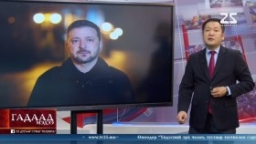 ᠭᠠᠳᠠᠭᠠᠳᠤ ᠮᠡᠳᠡᠭᠡ 2025.12.29Gadaad medeeГадаад мэдээ