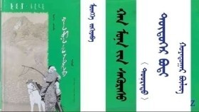 ᠬᠠᠨ ᠮᠤᠨᠠ ᠶᠢᠨ ᠰᠡᠭᠦᠷᠡᠰᠦ < ᠳᠣᠣᠷᠠᠳᠤ > – ᠮᠥᠩᠬᠡ ᠵᠣᠬᠢᠶᠠᠪᠠ᠂ ᠳᠥᠲᠥᠭᠡᠷ ᠪᠣᠲᠢ – ᠬᠣᠶᠠᠳᠤᠭᠠᠷ ᠪᠦᠯᠦᠭ Хан мунын сүүрс < доод > – Мөнх зохиоов ᠂ Дөтгөр бодь – Хоёрдугаар бүлэг 