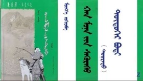 ᠬᠠᠨ ᠮᠤᠨᠠ ᠶᠢᠨ ᠰᠡᠭᠦᠷᠡᠰᠦ < ᠳᠣᠣᠷᠠᠳᠤ > – ᠮᠥᠩᠬᠡ ᠵᠣᠬᠢᠶᠠᠪᠠ᠂ ᠳᠥᠲᠥᠭᠡᠷ ᠪᠣᠲᠢ  Хан мунын сүүрс < доод > – Мөнх зохиоов ᠂ Дөтгөр бодь  