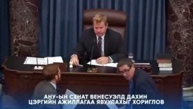 ᠭᠠᠳᠠᠭᠠᠳᠤ ᠮᠡᠳᠡᠭᠡ 2026.1.9Gadaad medeeГадаад мэдээ