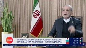 ᠭᠠᠳᠠᠭᠠᠳᠤ ᠮᠡᠳᠡᠭᠡ 2026.1.9Gadaad medeeГадаад мэдээ