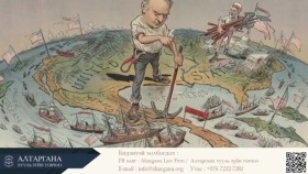 ᠲᠷᠠᠮᠫ ᠤ᠋ᠨ ᠭᠠᠳᠠᠭᠠᠳᠤ ᠪᠣᠳᠣᠯᠭ᠎ᠠ ᠪᠠ 《ᠮᠣᠩᠷᠣ ᠨᠣᠮᠯᠠᠯ》Трампын гадаад бодлого ба “Монро номлол”