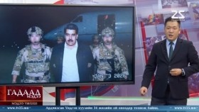 ᠭᠠᠳᠠᠭᠠᠳᠤ ᠮᠡᠳᠡᠭᠡ 2026.1.13Gadaad medeeГадаад мэдээ