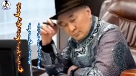 ᠬᠦᠯᠦᠭ ᠮᠢᠨᠢ ᠰᠢᠯᠦᠭ ᠠᠴᠢᠵᠤ ᠢᠷᠡᠭᠰᠡᠨ-  ᠬᠣᠨᠢᠴᠢᠨ ᠨᠠ᠊· ᠮᠥᠩᠬᠡᠪᠠᠭᠠᠲᠤᠷХөлөг минь шүлэг ачж ирсэн-Хоньчин На·Мөнхбаатар