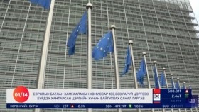 ᠭᠠᠳᠠᠭᠠᠳᠤ ᠮᠡᠳᠡᠭᠡ 2026.1.14Gadaad medeeГадаад мэдээ