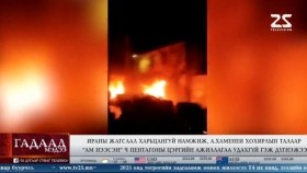 ᠭᠠᠳᠠᠭᠠᠳᠤ ᠮᠡᠳᠡᠭᠡ 2026.1.19Gadaad medeeГадаад мэдээ