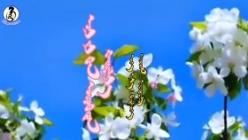 ᠡᠵᠢ ᠶ᠋ᠢ ᠪᠡᠨ ᠥᠷᠥᠪᠳᠦᠨ ᠬᠠᠢᠷᠠᠯᠠᠶ᠎ᠠ-ᠨᠠᠷᠠᠨᠲᠤᠶᠠᠭ᠎ᠠEejiigee örövdön khairlaya-Narantuyaa Ээжийгээ өрөвдөн хайрлая-Нарантуяа