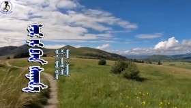 ᠡᠵᠢ ᠶ᠋ᠢ ᠪᠡᠨ ᠰᠠᠨᠠᠨ᠎ᠠ-ᠰᠠᠷᠠᠨᠲᠤᠨᠠᠯEejiigee sanana-SarantunalЭэжийгээ санана-Сарантунал