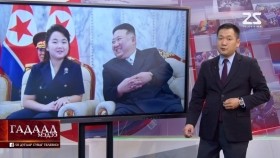 ᠭᠠᠳᠠᠭᠠᠳᠤ ᠮᠡᠳᠡᠭᠡ 2026.2.15Gadaad medeeГадаад мэдээ